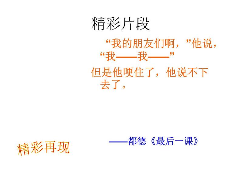 第三单元 作文指导：细节描写——让人物鲜活的钥匙 课件05