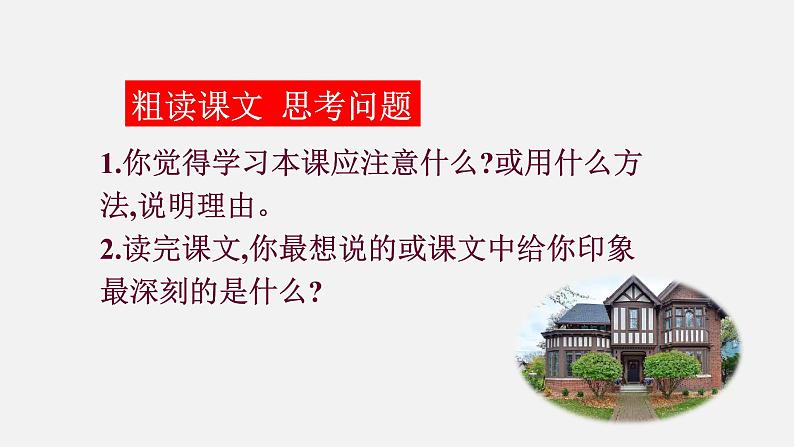 11、《台阶》课件第4页