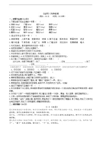 初中语文人教部编版七年级下册11 *台阶随堂练习题
