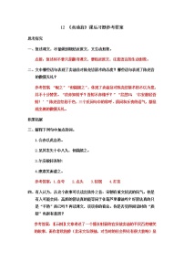 初中语文人教部编版七年级下册12 卖油翁当堂达标检测题