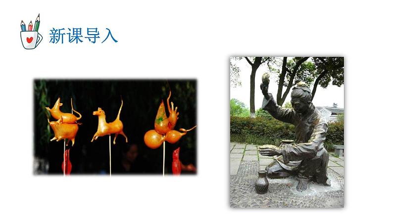 12 卖油翁 课件第1页