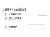 12 卖油翁 作业课件