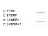 12 卖油翁 作业课件
