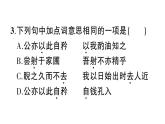 12 卖油翁 作业课件