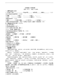 人教部编版七年级下册12 卖油翁习题