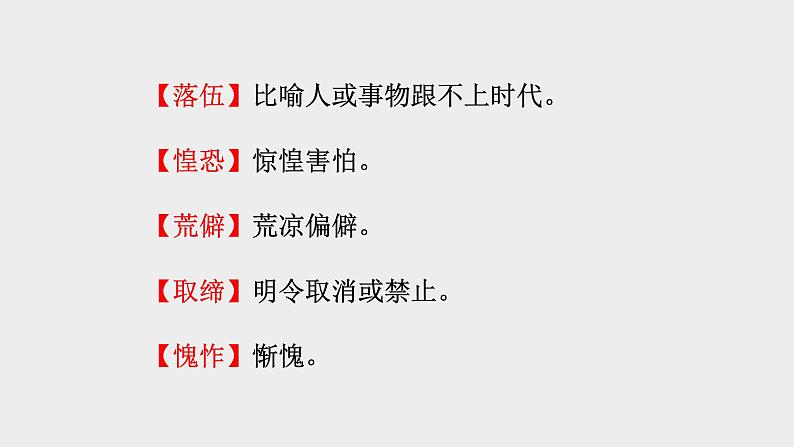 10、《老王》课件第6页