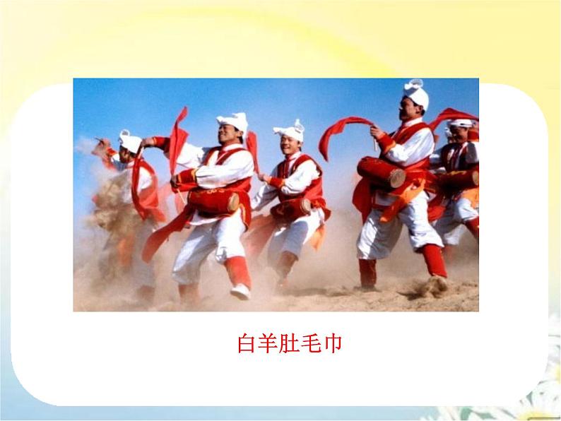 【精品课件】部编人教版版语文八年级下册 《回延安》课件(共34张PPT)第5页