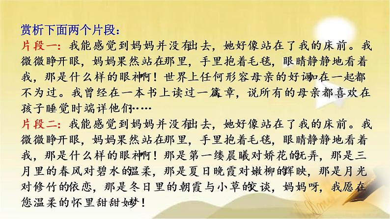 第二单元 写作：学习抒情 课件01