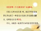 第二单元 写作：学习抒情 课件