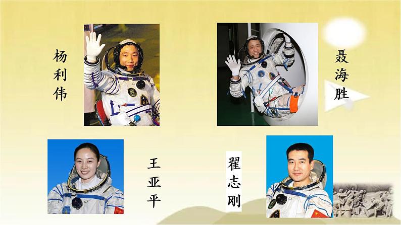 第二单元 综合性学习  天下国家 课件第2页