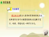 第三单元 名著导读《骆驼祥子》圈点与批注 课件
