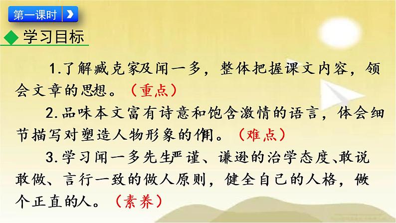 2 说和做 课件03