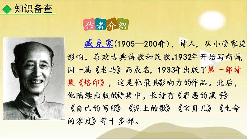 2 说和做 课件04