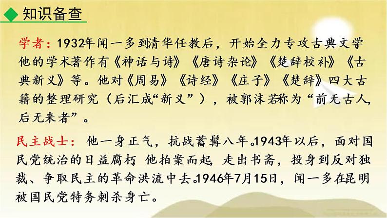 2 说和做 课件06