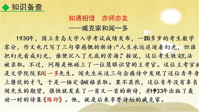2 说和做 课件07