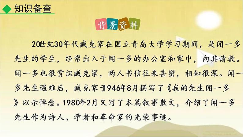 2 说和做 课件08