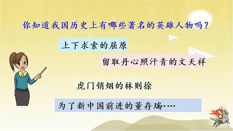 8 木兰诗 课件第1页
