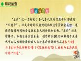 8 木兰诗 课件