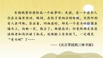 初中语文人教部编版七年级下册9 阿长与《山海经》教课课件ppt