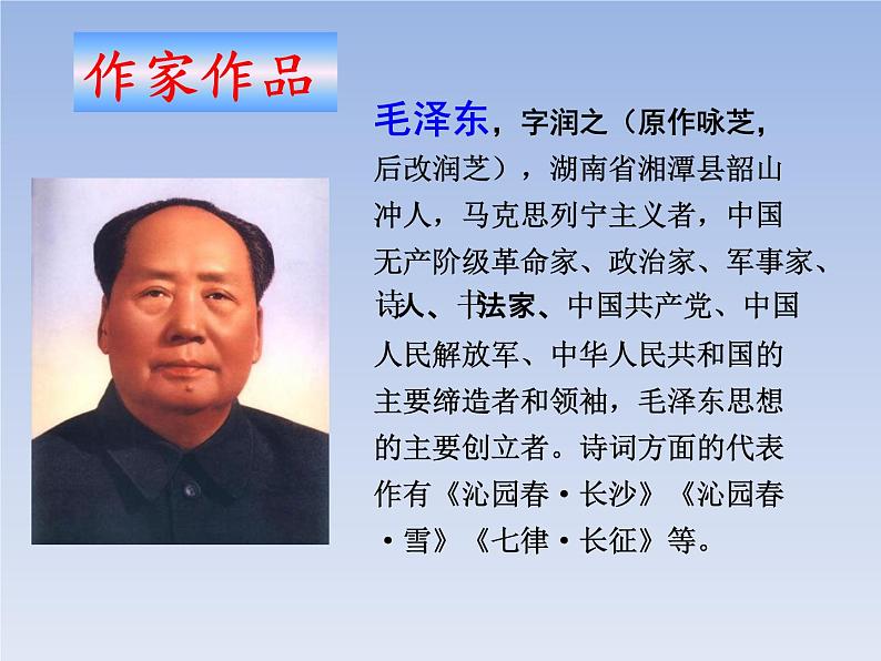 1.消息二则 课件05