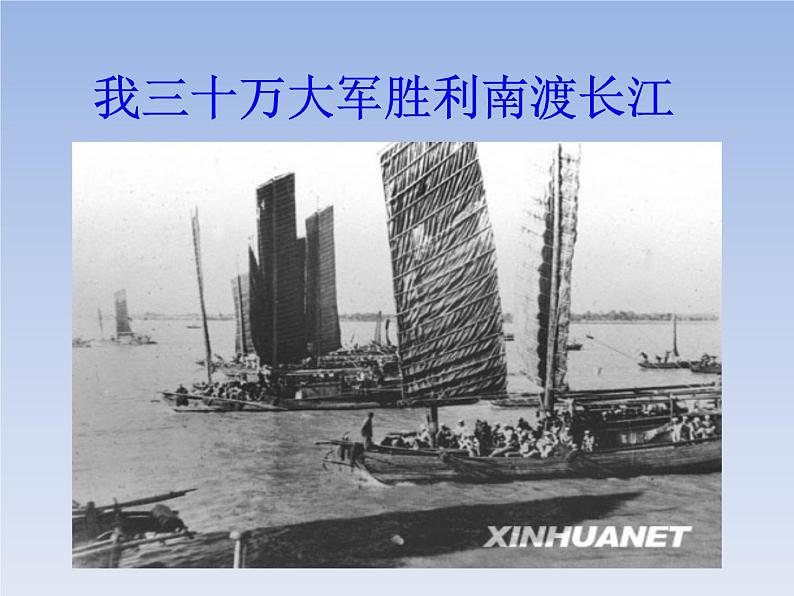 1.消息二则 课件08