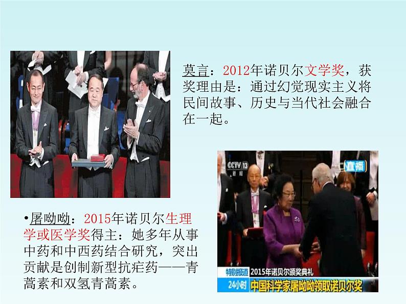 2.首届诺贝尔奖颁发第3页