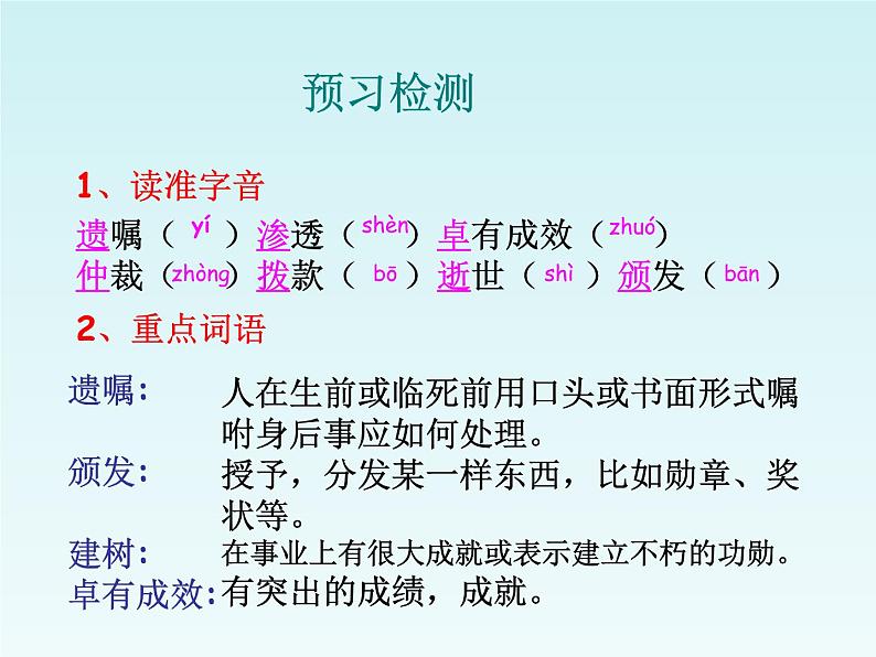 2.首届诺贝尔奖颁发第4页