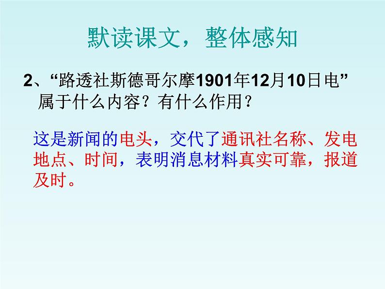 2.首届诺贝尔奖颁发第8页