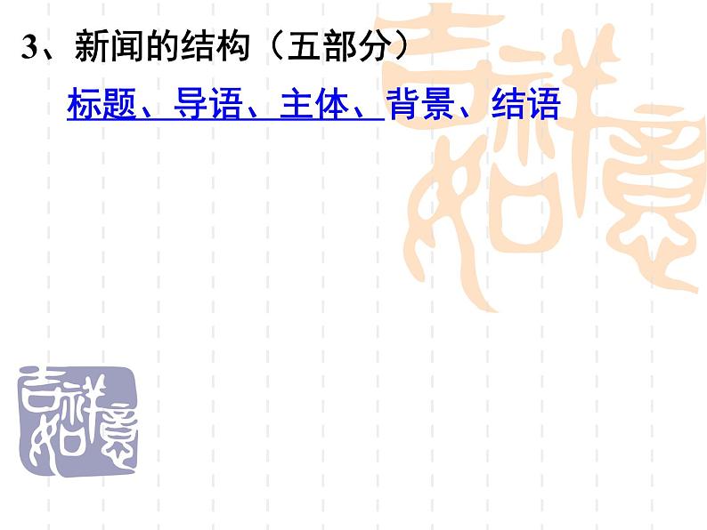 拟写新闻标题04