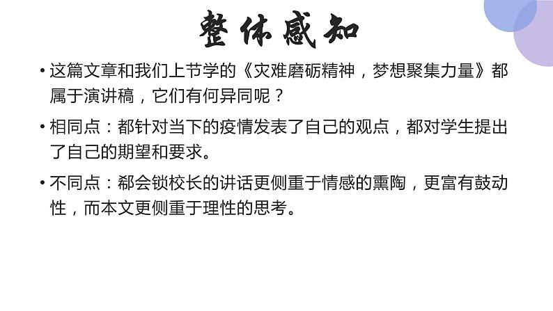 身在隔离，心向世界第5页