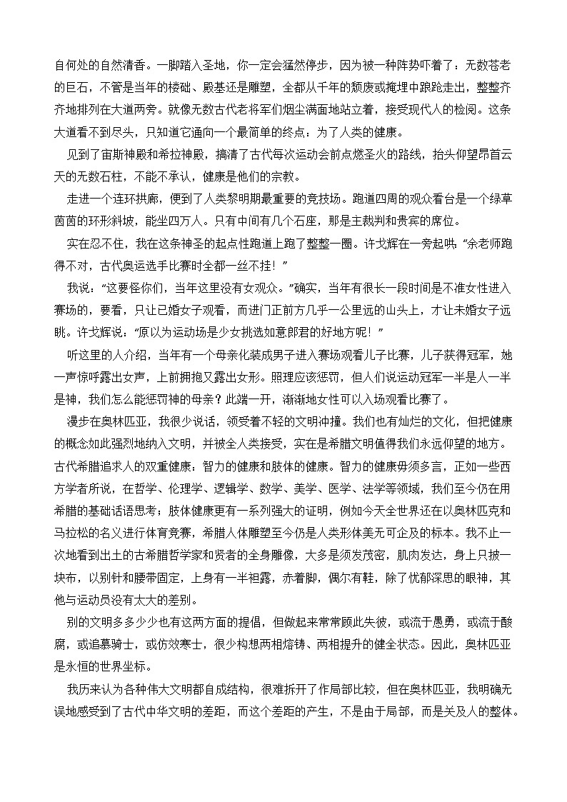 广东省梅州市宪梓中学2019-2020学年度八年级下学期第四单元测试卷（Word版有答案）03