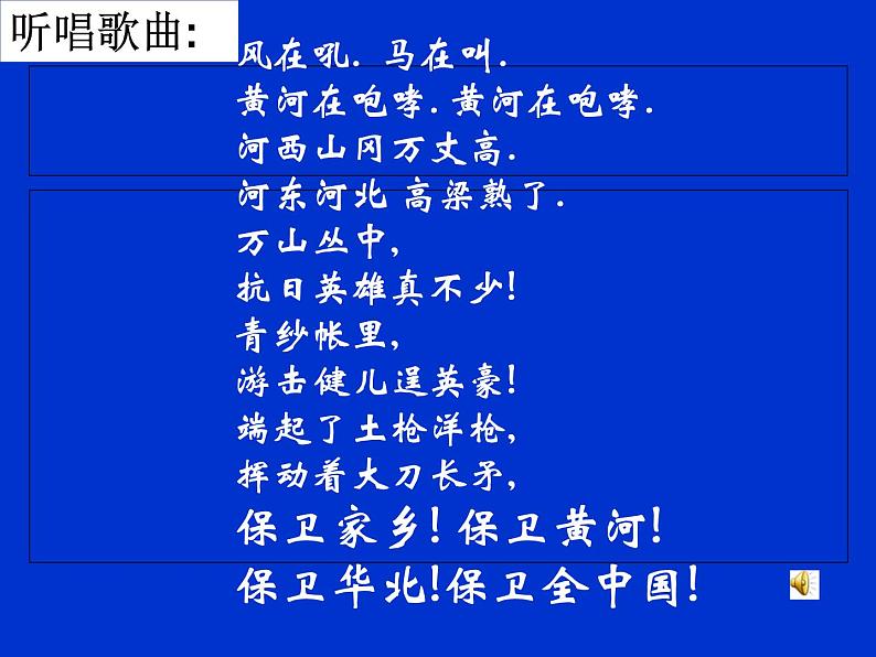 5 黄河颂第2页