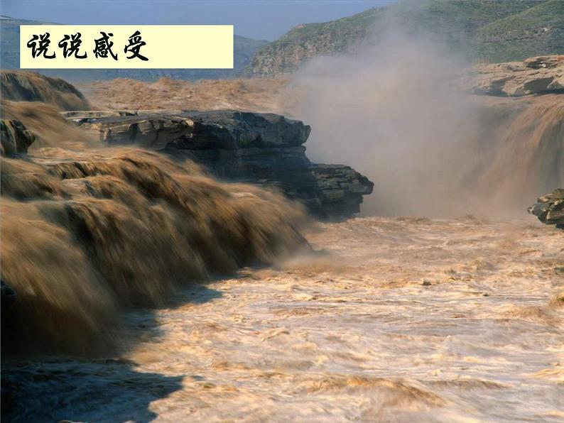 5 黄河颂第3页