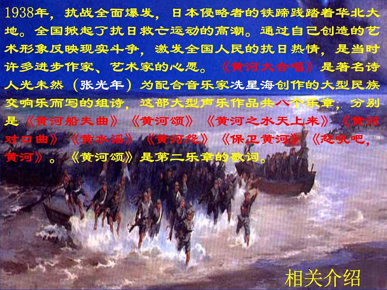 5 黄河颂第5页