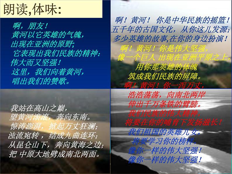 5 黄河颂第6页