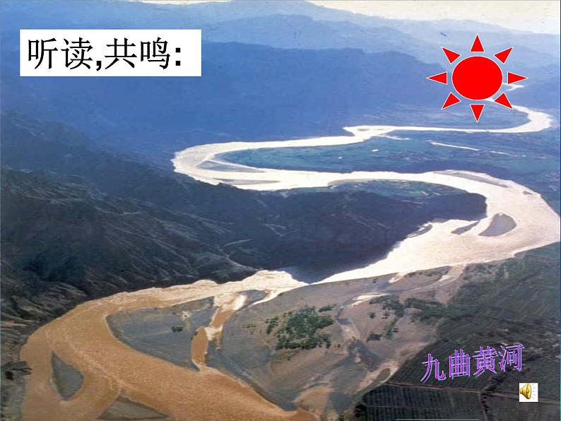 5 黄河颂第7页