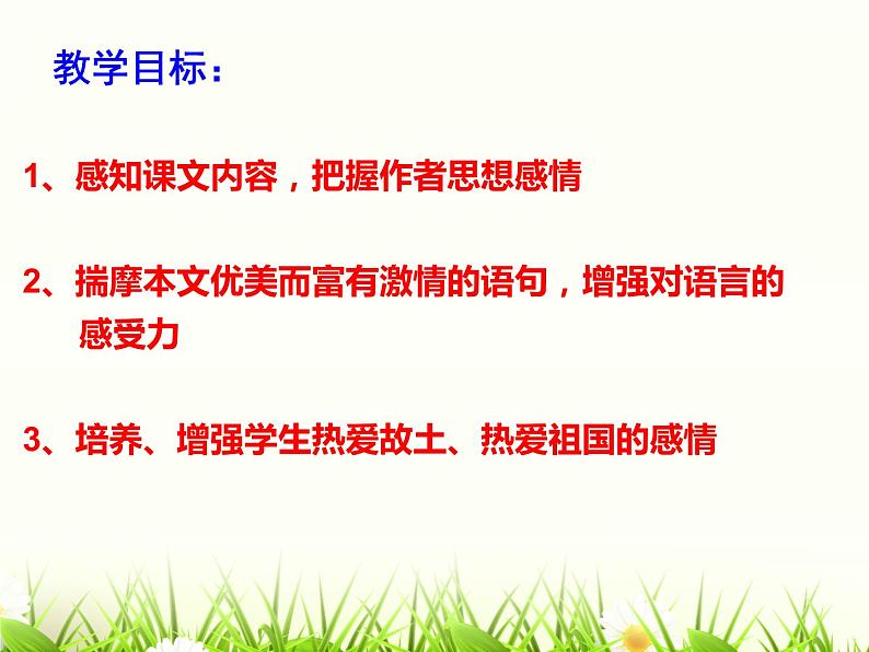 7 土地的誓言第3页