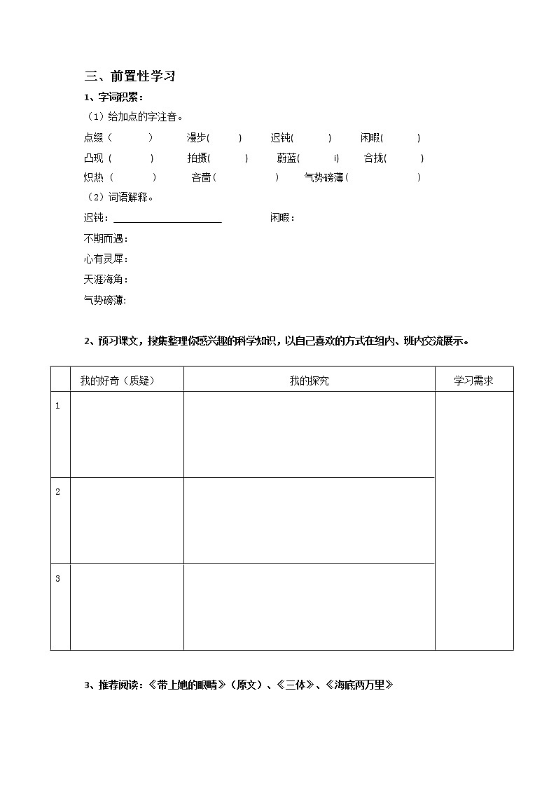 23 带上她的眼睛第2页