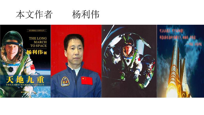 22 太空一日第2页