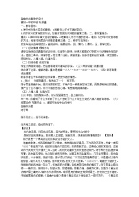 语文登幽州台歌教案设计