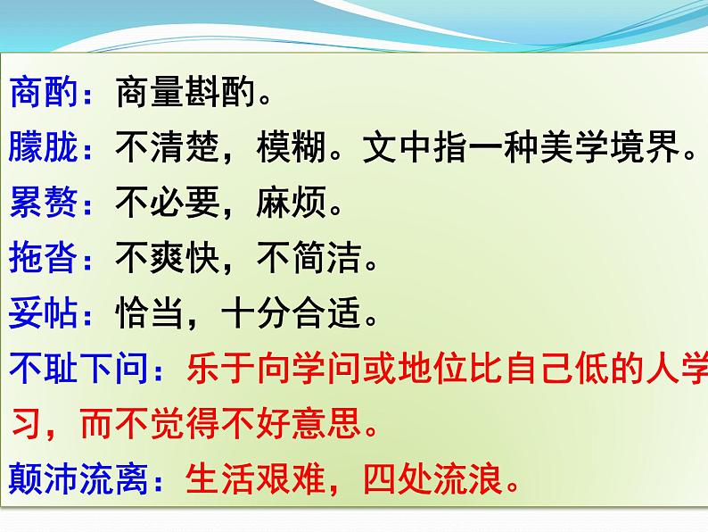 13 叶圣陶先生二三事 课件第8页