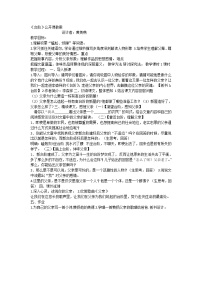初中语文人教部编版七年级下册11 *台阶教案及反思