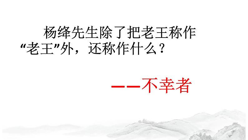 10 老王第5页