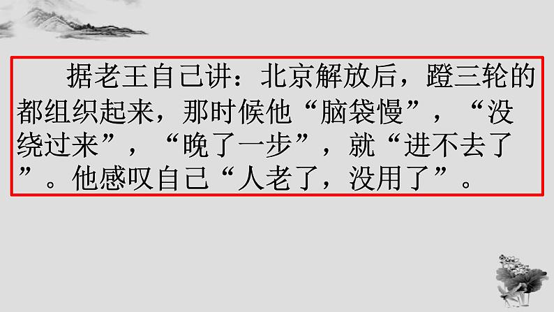 10 老王第7页