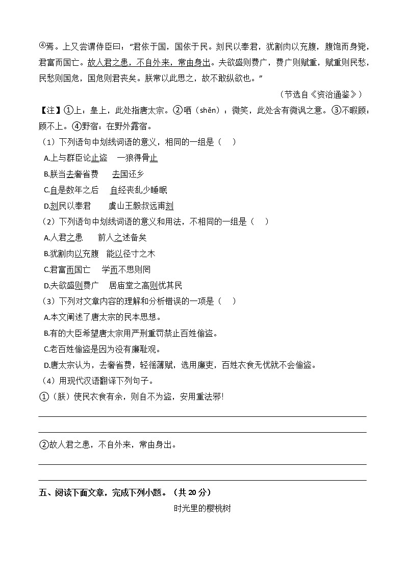 广东省梅州市宪梓中学2019-2020学年度九年级下学期第二单元测试卷（Word版有答案）03