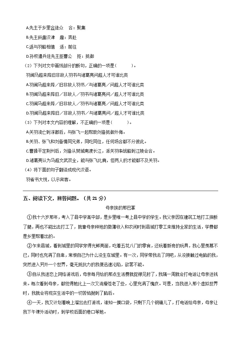 广东省梅州市宪梓中学2019-2020学年度九年级下学期第五单元测试卷（Word版有答案）03