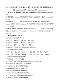 初中语文第四单元单元综合与测试精品单元测试测试题
