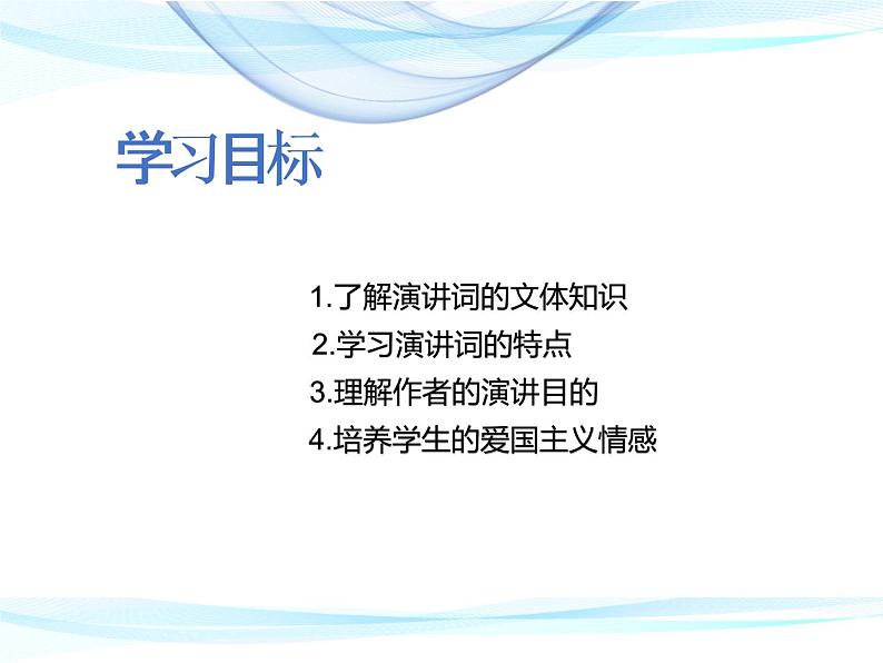 新灾难磨砺精神 课件03