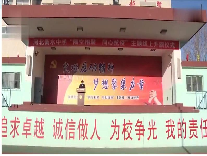 新灾难磨砺精神 课件04