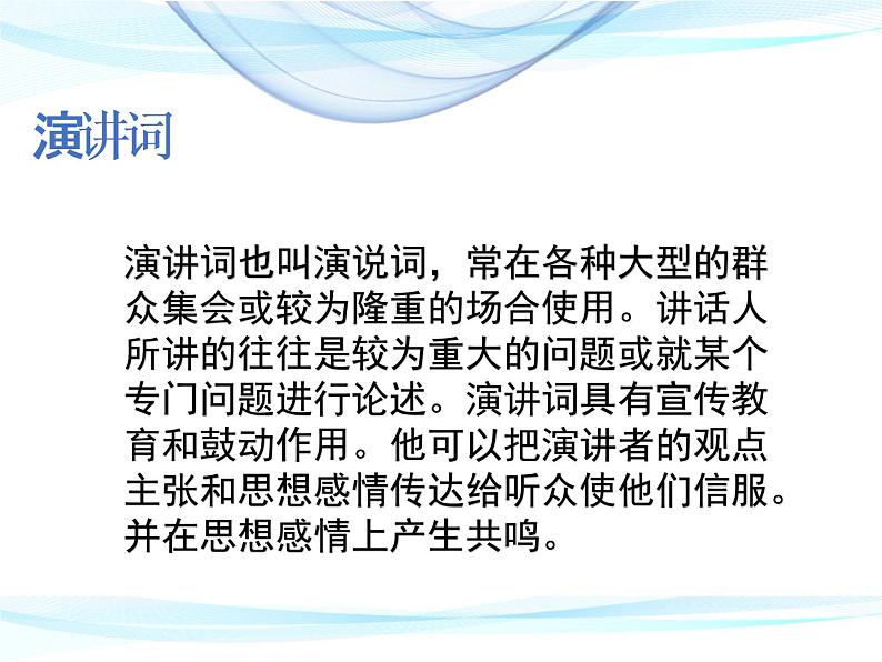 新灾难磨砺精神 课件05